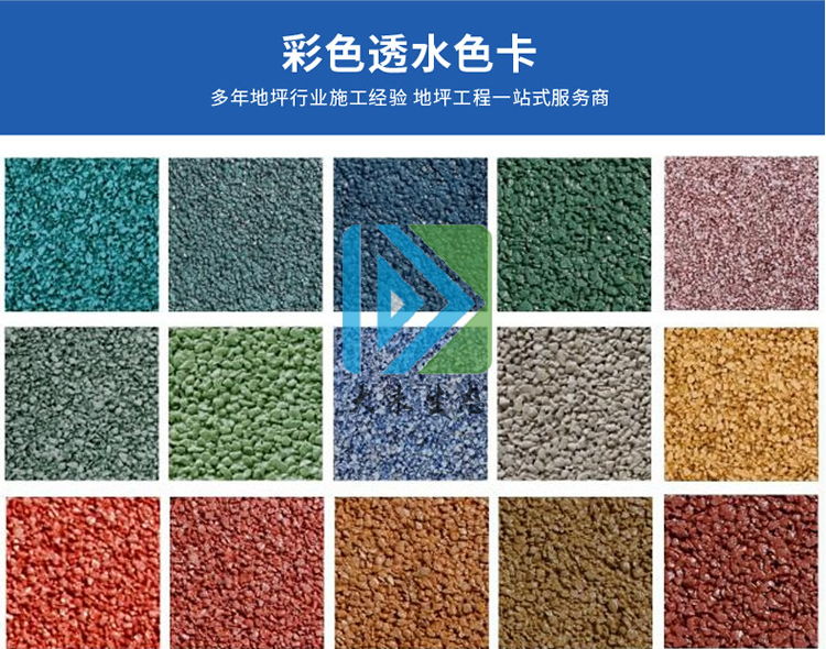 透水混凝土保護(hù)劑是透水混凝土表面層上面的保護(hù)材料。在改善交通和道路狀況，美化環(huán)境的同時，也對城市的生態(tài)環(huán)境產(chǎn)生了不利影響。耐用性透水地坪的耐用耐磨性能優(yōu)于瀝青，接近于普通的混凝土，避免了般透水磚存在的使用年限短，不經(jīng)濟(jì)等缺點(diǎn)。它的壽命可長達(dá)年。用抹平工具均勻的把混合料刮平。氣性好，緩解城市熱島效應(yīng)。大來透水水泥混凝土專用增強(qiáng)劑用途：配置特種聚合物耐久性混凝土；專用于生態(tài)透水混凝土制作。